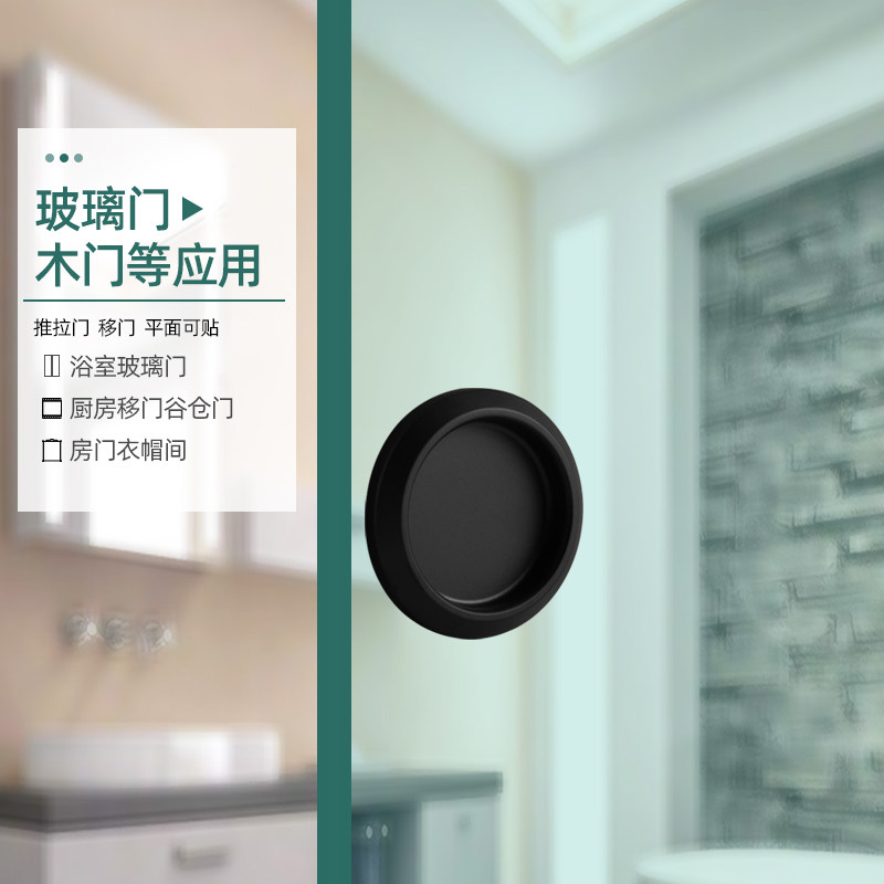 玻璃门移门拉手吊趟门滑动门暗拉手免打孔移门把手扣手圆形暗拉手,基础建材,小拉手,淘宝优惠券,粉丝福利购,淘宝优惠卷