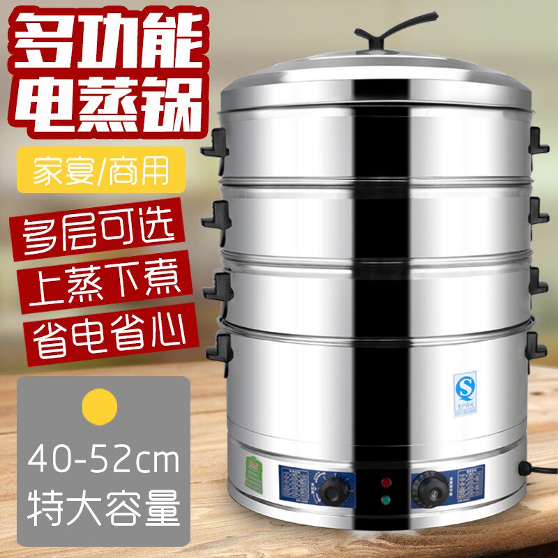 电蒸锅多功能家用电蒸笼机商用大容量超大多层蒸锅插电蒸菜蒸馒头