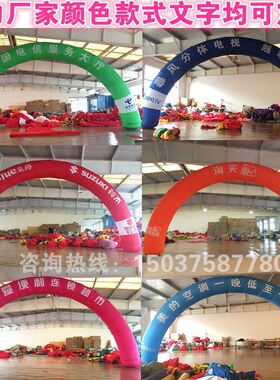 开业活动充气拱门双龙牛角彩虹门汽球户外灯笼立柱婚庆典卡通气模