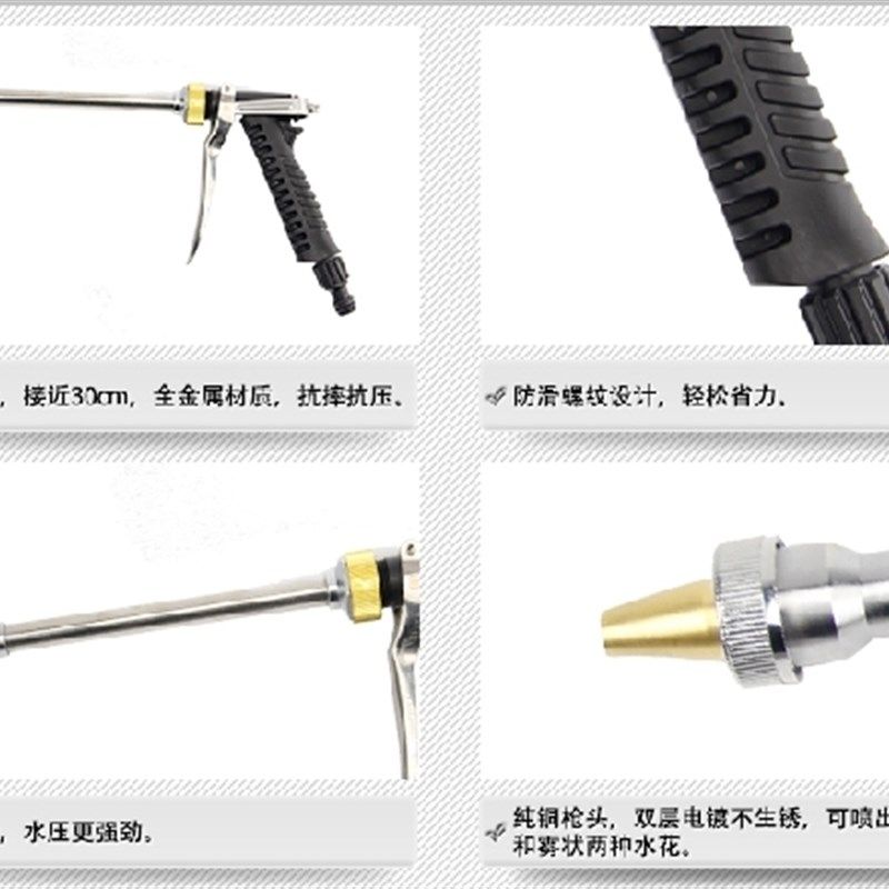 车洁美车邦士洗车机恋车人洗车器专用水枪纯铜枪头加长洗车水枪
