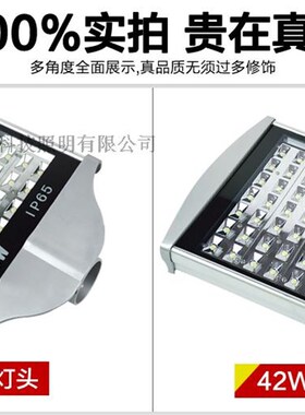 LED平面路灯头小区路灯新农村路灯56W70W84W98W112W质保三年包邮