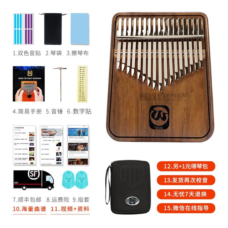沃尔特拇指琴17音21音卡林巴板式手指琴小众乐器胡桃木曲谱送琴包图片
