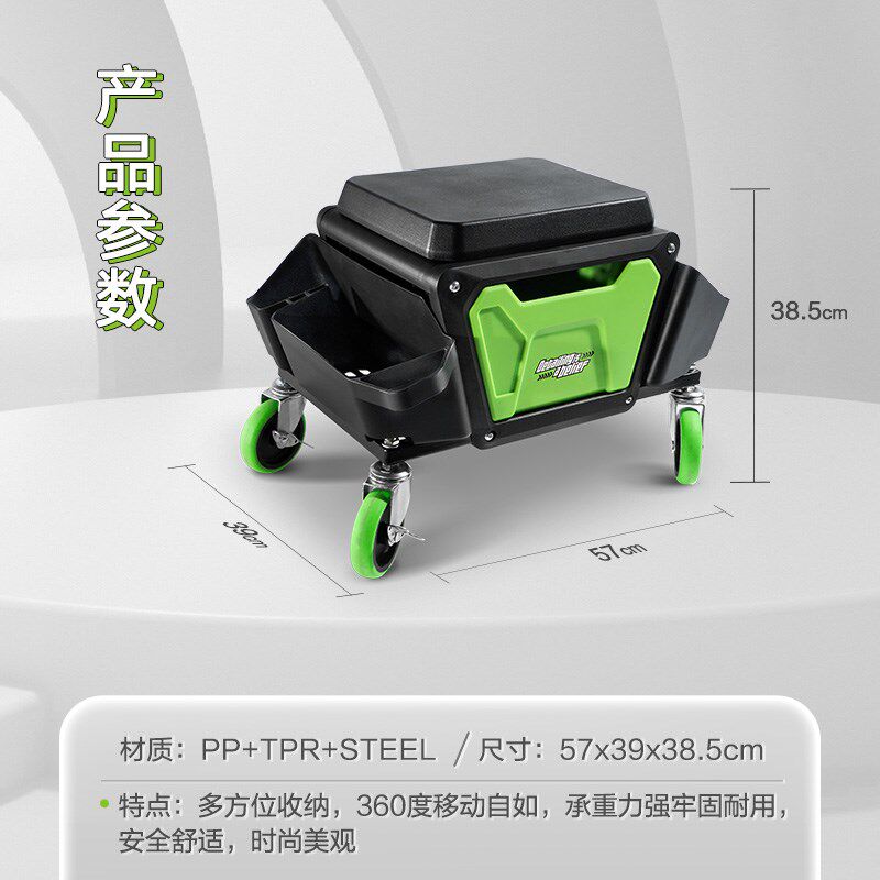 绿田汽车美容工具凳精洗施工凳子刷车洗车工具收纳万向移动懒人凳