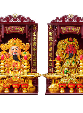 文财神武财神关公陶瓷神像家居摆件家用公司店铺开业壁挂式神龛