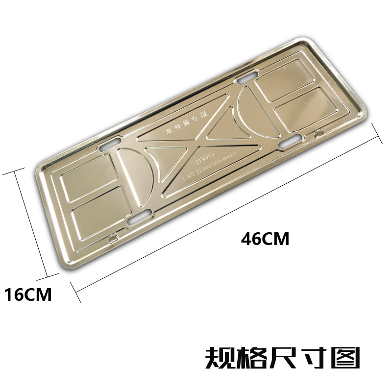 汽车新交规车牌架 车牌托盘 纯不锈钢加厚款车牌拖 车牌照框包邮,汽车用品/电子/清洗/改装,车牌架/牌照托,淘宝优惠券,粉丝福利购,淘宝优惠卷