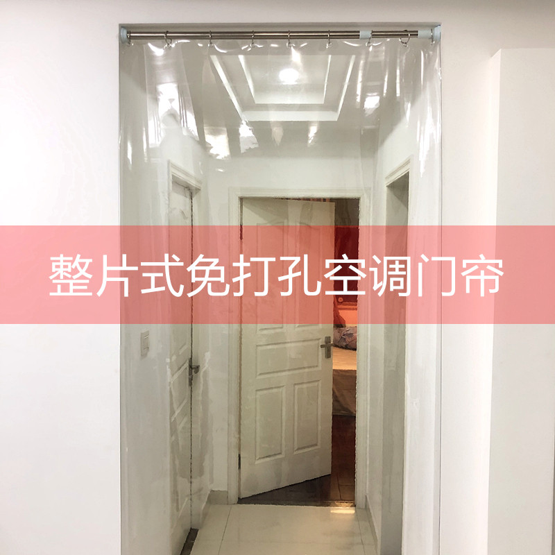 免打孔空调门帘塑料pvc透明隔断帘可推拉挡风隔热防尘厨房隔油烟