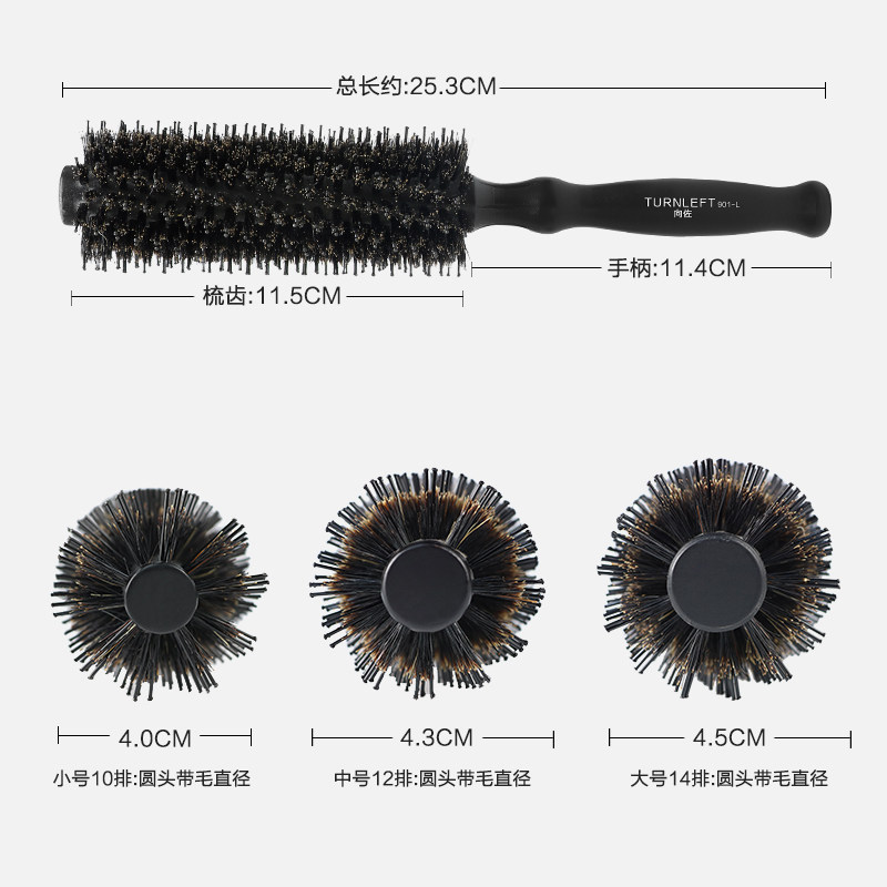 向佐/TR901理发店发廊美发师滚梳子卷发梳内扣梨花防静电圆筒梳子
