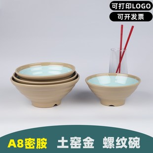 A8土窑金密胺面碗商用加厚碗专用塑料大碗热粥碗牛肉拉面麻辣烫碗