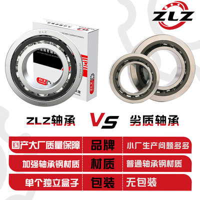 ZLZ久远精密角接触轴承 QJ212 213 214 215 216 217 218M替代