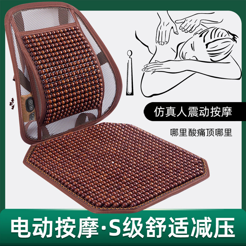 小幽坐垫椅子垫座垫办公室久坐垫子凉垫夏季透气靠背一体护腰靠垫