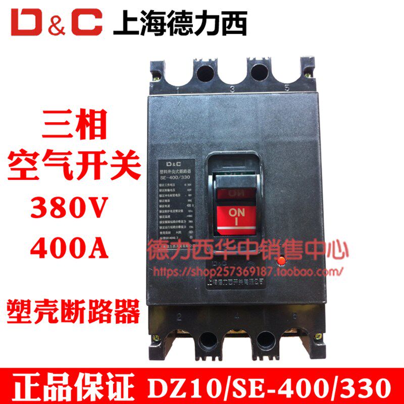 DZ10大功率SE100空气开关250A三相380V空开200A塑壳断路器60A安3P