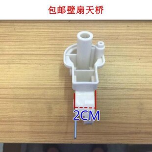 电风扇落地扇配件天桥壁扇通用天桥壁扇脖子连接头配件塑料转向头