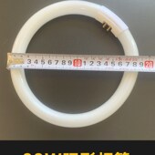 T6T5环形灯管荧光吸顶灯圆形四针三基色环型镇流器节能22w32w40w