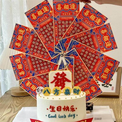 八方来财命中有钱放钱旋转摩天轮风车老爸老公生日蛋糕装饰摆件