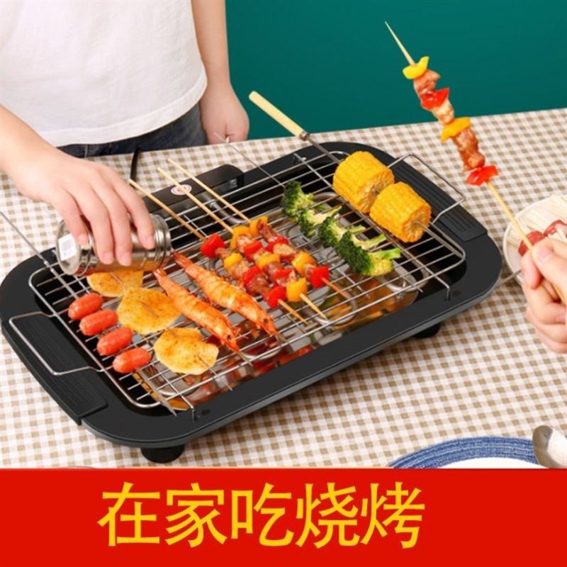 家用韩式电烤炉无烟室内烤肉机不锈钢多功能烧烤架