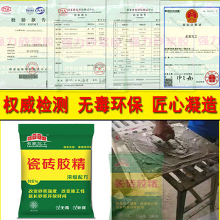 老家瓦工强力瓷砖胶精砂浆胶瓷砖胶粉粘合胶粘结剂粘墙砖砂浆胶粉