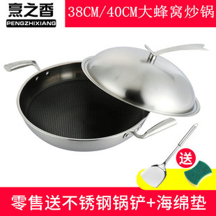 海豚式大蜂窝炒锅定制无烟不粘饭店家用多功能不锈钢炒锅38CM40CM