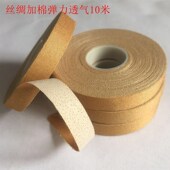 包邮 10米大卷 专业演奏胶布全棉透气防过敏不粘手不脱胶 古筝胶布