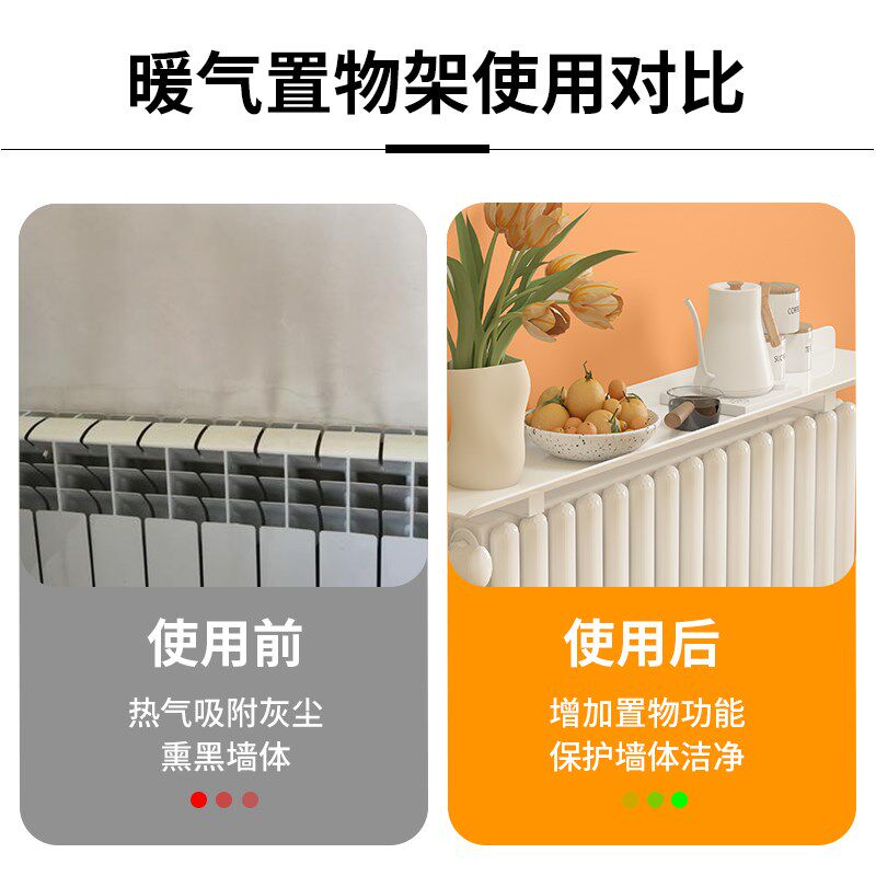 暖气片上方置物架遮挡装饰防熏隔板家用防尘罩盖板老式遮丑挡板
