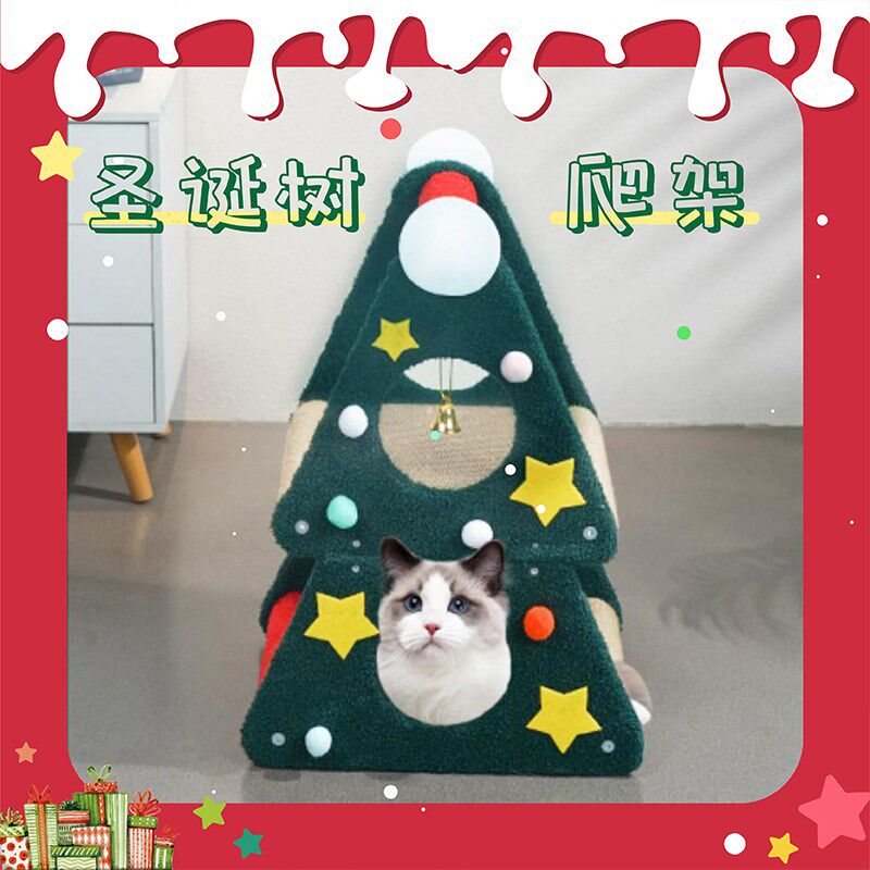 圣诞树猫抓板磨爪爬架多功能小型不占地猫树剑麻雪橇猫爬架猫玩具