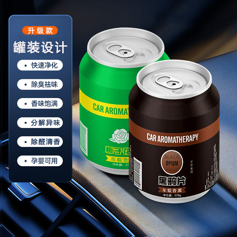卡杰汽车载炭膏香薰新车空气净化器除甲醛车内去除异味臭味竹炭包
