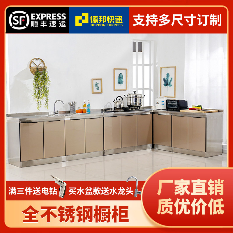 厨房橱柜家用不锈钢灶台柜一体经济型水槽柜子碗柜简易靠墙餐边柜