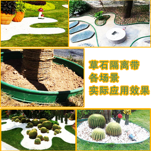 草石隔离带树根隔板绿色挡土板大树隔根塑料板土石草坪分割分离带