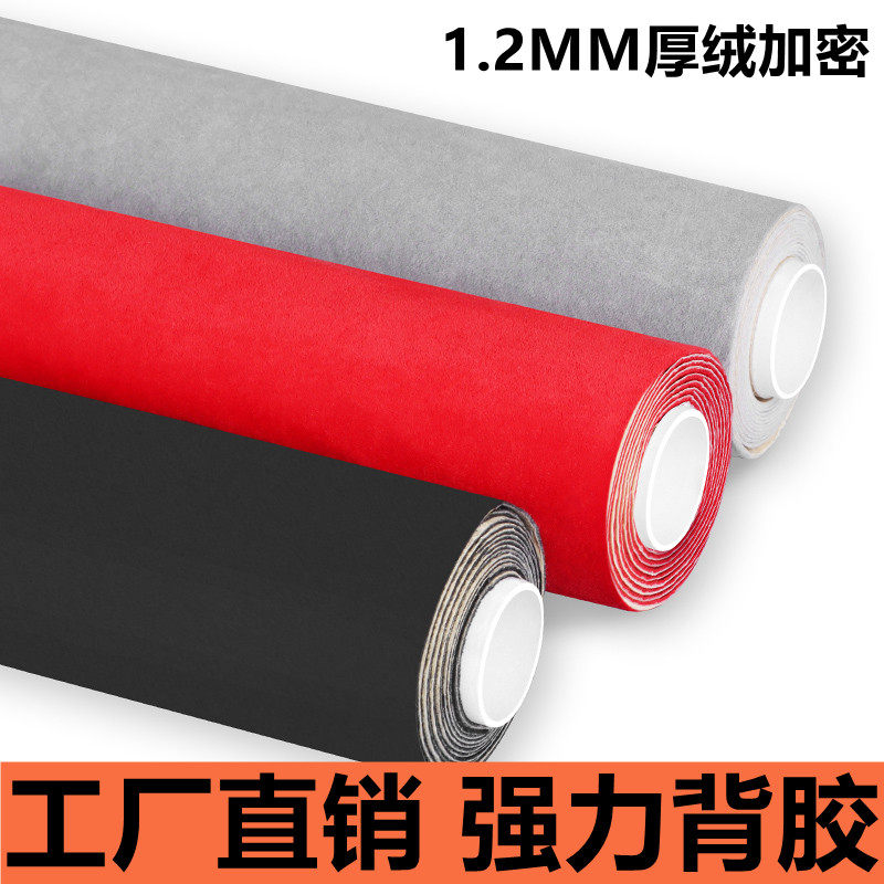 绒布自粘胶黑色加厚加密不干胶植绒布带背胶柜台绒布礼盒包装翻新,居家布艺,海绵垫/布料/面料/手工diy,淘宝优惠券,粉丝福利购,淘宝优惠卷