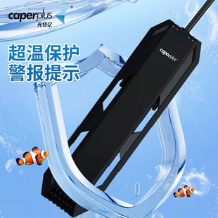 光特亿C3加热棒小鱼缸自动恒温器石英加温棒温度计加温器温控设备