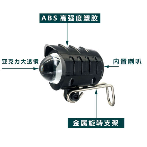 代驾车灯 LED前灯 带喇叭 36V48V60V 电动车防水车头大灯滑板车灯