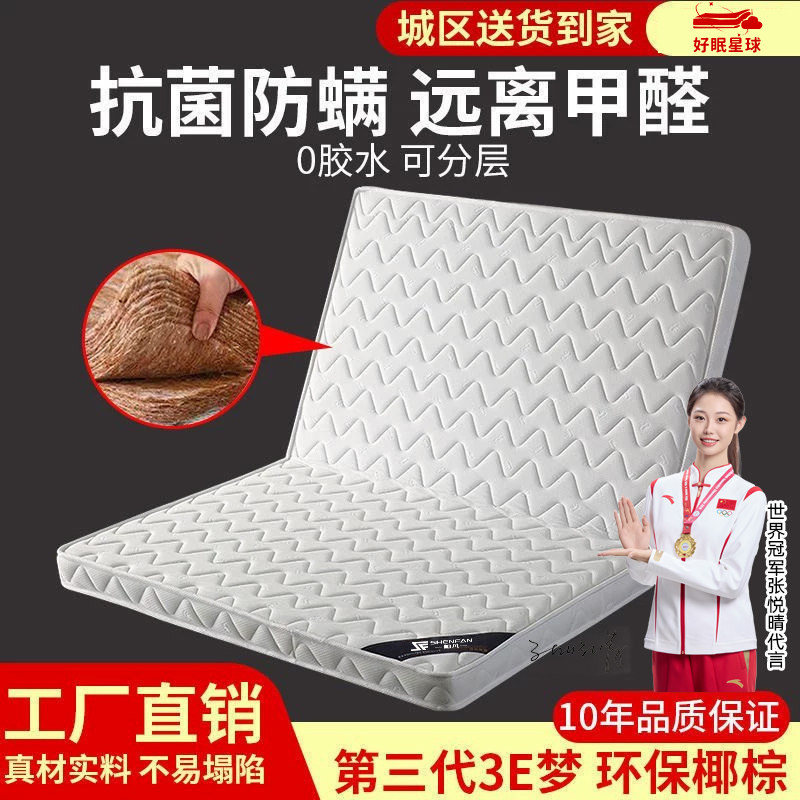 天然椰棕床垫环保家用卧室硬垫可折叠儿童护腰护脊乳胶垫出租房用