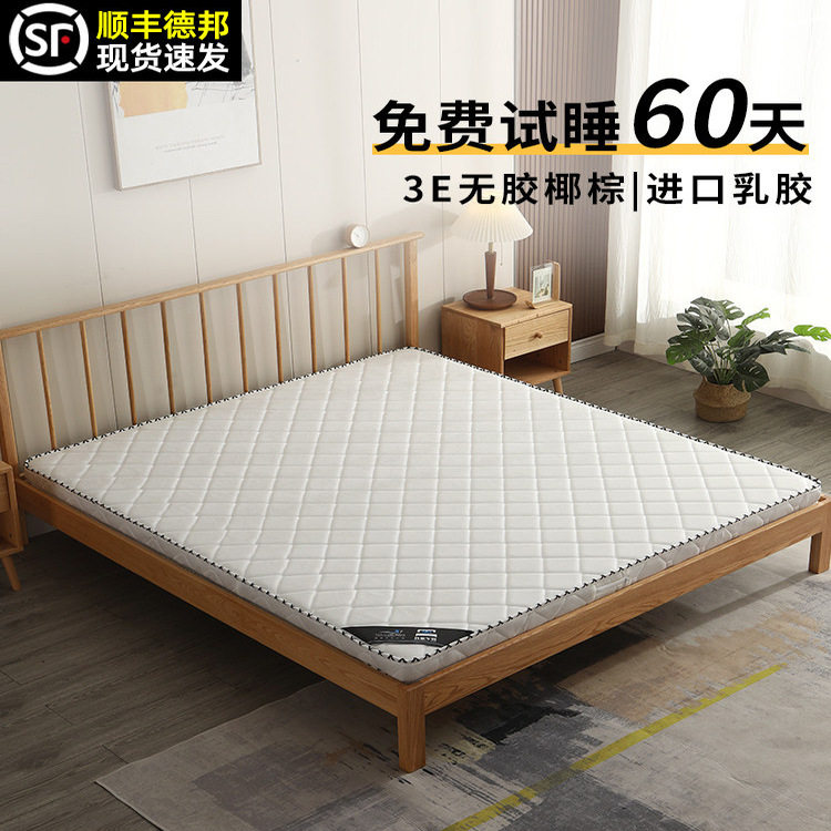 天然纯椰棕床垫硬垫子家用卧室儿童榻榻米租房专用加硬棕榈薄床垫