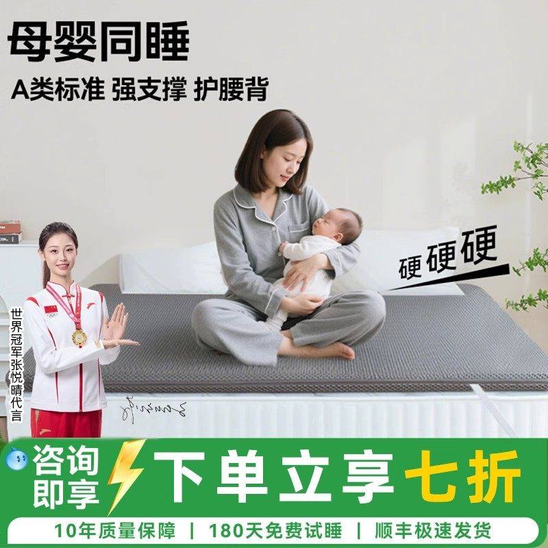 加硬床垫神器床垫子偏硬护腰护脊儿童a类母婴级黄麻家用软床变硬