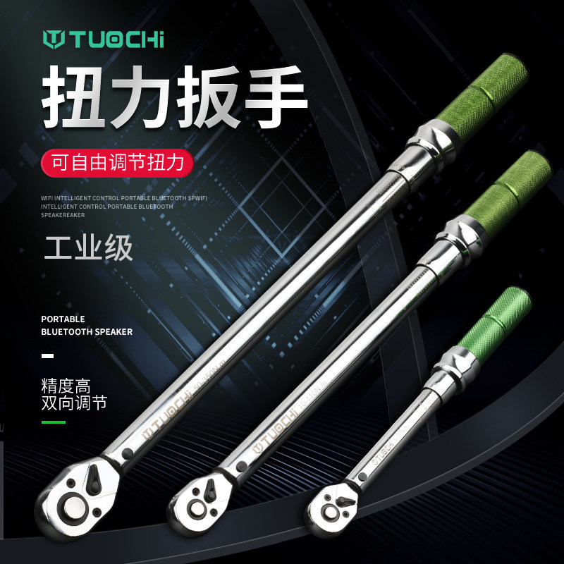 可调式扭力公斤扳手汽修火花塞拆卸高精度力矩自行车预置式省力扳