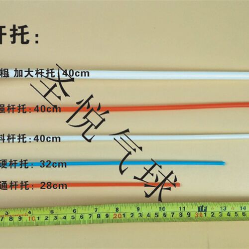 气球杆透明波波球卡扣彩色固定草莓汽球花束托支架底座托杆拖架子