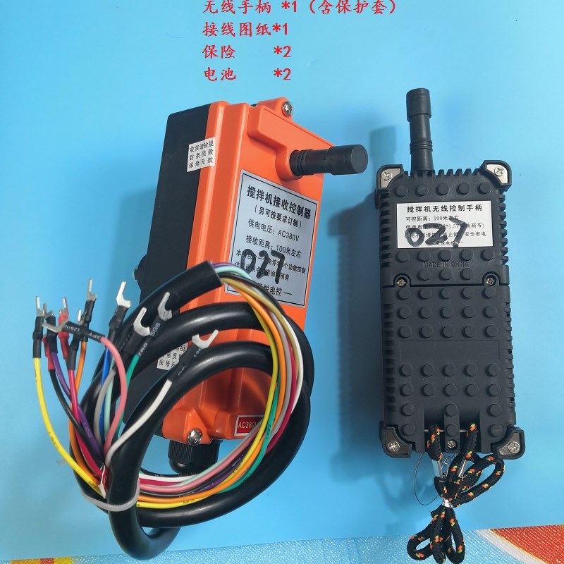 JZC350-750建筑混凝土滚筒搅拌机无线遥控器灵悦电控可定制禹州