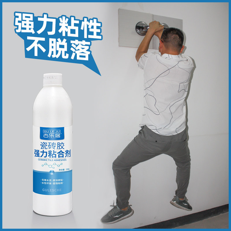 瓷砖胶强力粘合剂代替水泥地砖墙砖脱落空鼓修补剂粘接家用粘瓷砖