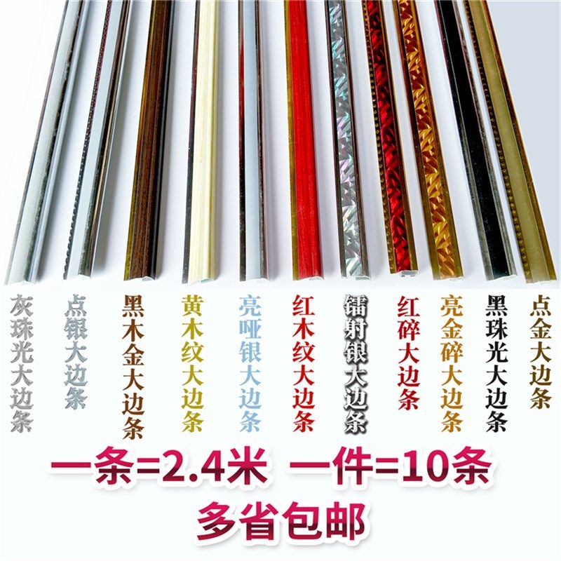 塑料木纹画框广告KT板展板金银大包边条规章制度框架PVC相框装饰