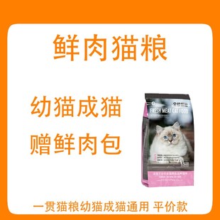 一贯猫粮 平价款3斤小包猫咪主食暹罗狸花中华田园布偶全价猫主粮