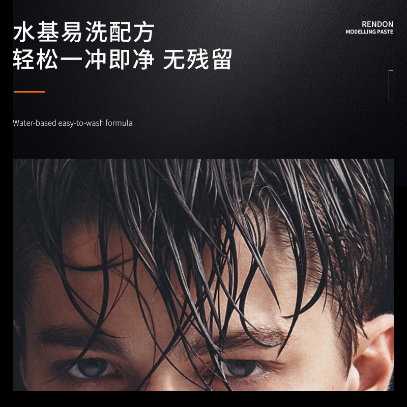 瑞登哑光隐形发泥自然蓬松男士定型发蜡发胶喷雾啫喱清香无味发油
