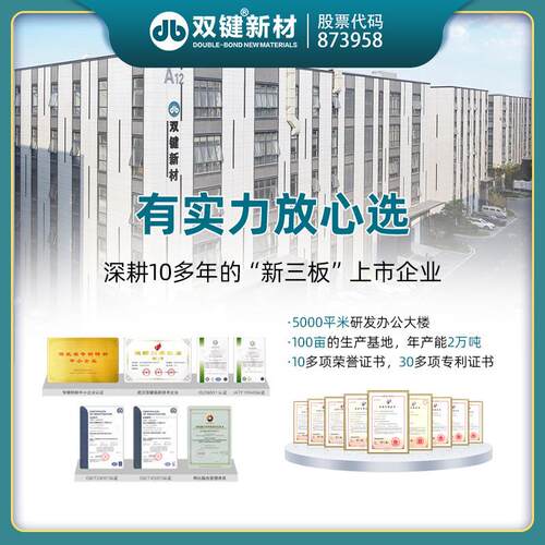 双键DB243螺纹锁固密封胶 厌氧螺丝胶 防松紧固 溶油中强度可拆