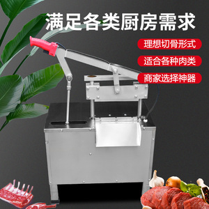 全自动电动液压切骨机铡刀家用商用棒骨牛大骨锯骨砍剁骨机不锈钢