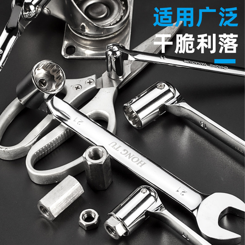 宏图双头令卜套筒扳手活动头可旋转手动工具万向梅花套筒套装包邮
