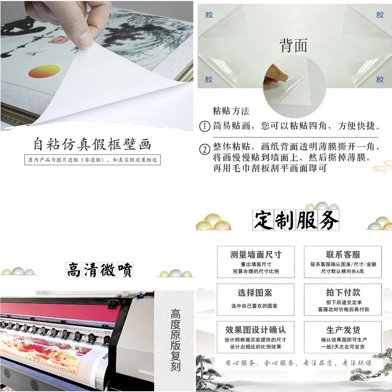 百鸟朝凤图贴画新中式家装客厅沙发背景墙装饰画孔雀富贵牡丹壁画