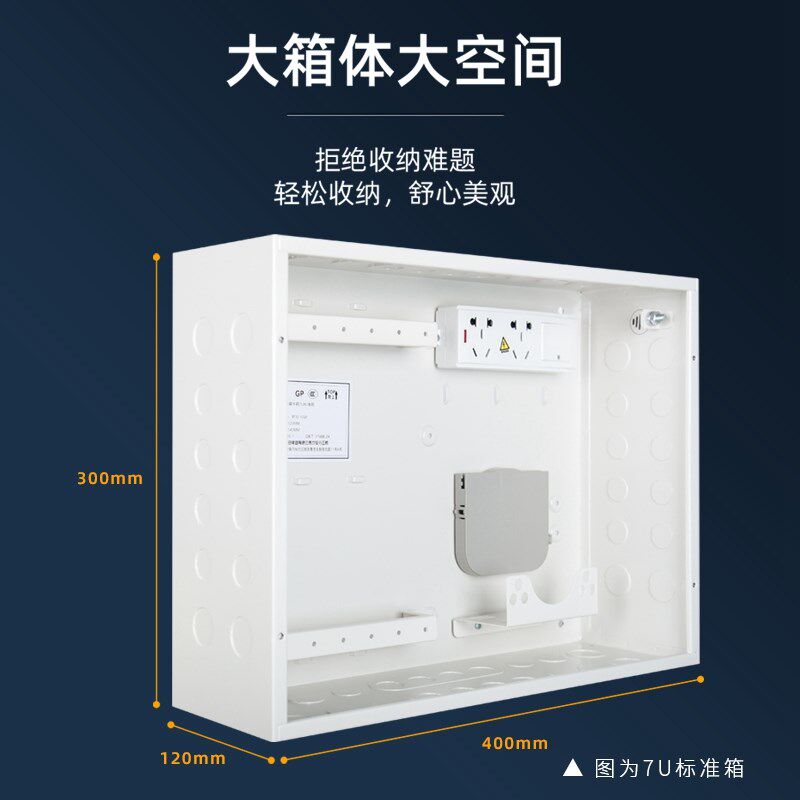 俊朗弱电箱多媒体布线箱家用暗集线箱R10暗装大号光纤入户信息