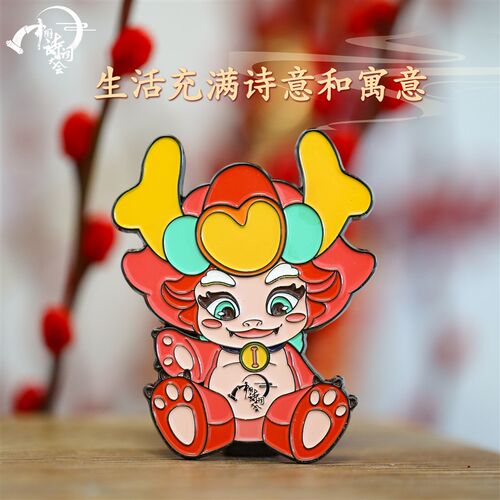 中国诗词大会文创 麒麟系列 国风磁贴中式创意新年礼物龙年冰箱贴