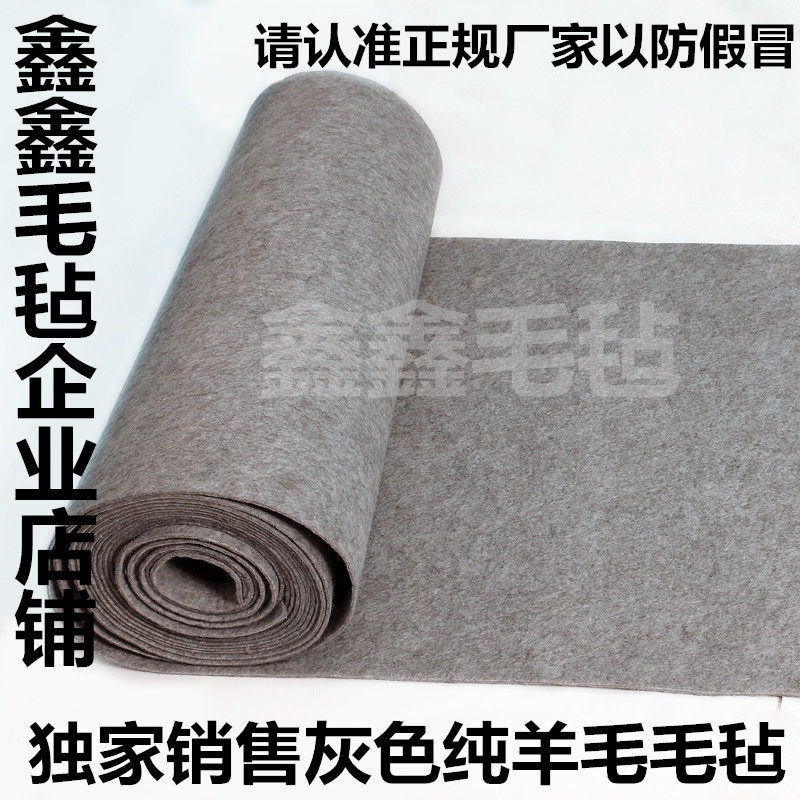 定制书画毛毡墙毡画毡纯羊毛书画毡1米1.2米1.5米2米2.5米3米