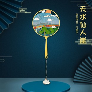 甘肃天水麻辣烫景点书签伏羲城伏羲庙仙人崖麦积山石窟特色礼品