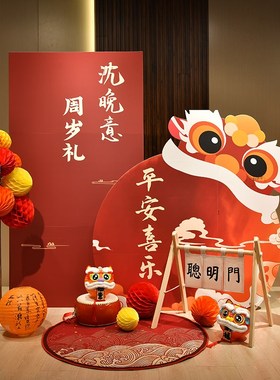 周岁礼红色新中式周岁生日布置装饰用品百天宴背景墙场景气球kt板