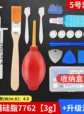 笔记本清灰工具套装风扇cpu显卡导热散热电脑拆机换硅脂螺丝刀